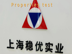 ผู้จําหน่ายสแตนเลสจากประเทศจีน อุตสาหกรรมไฟฟ้า ชานไฮ